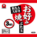 お好み焼ぶた玉　3枚入