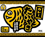 カレーたい焼 5個入