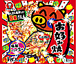 お好み焼ぶた肉入 145g