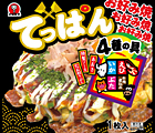 てっぱんお好み焼