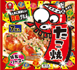たこ焼 7個入 ソース付