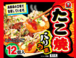 たこ焼 12個入