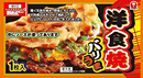 洋食焼