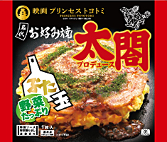 名代 お好み焼 ぶた玉 太閤プロデュース