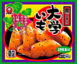 ぶた・いかミックスお好み焼