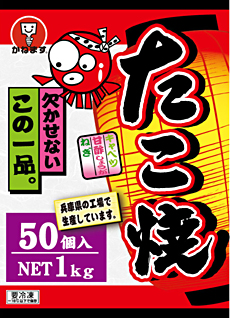たこ焼 50個入
