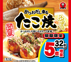 たこ焼 32個+5個増量
