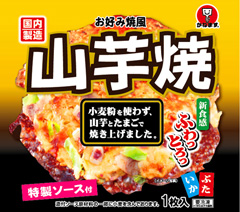 国内製造 山芋焼 お好み焼風