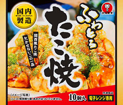 国内製造 たこ焼10個入 195g