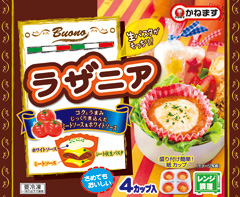 ラザニア 4個入