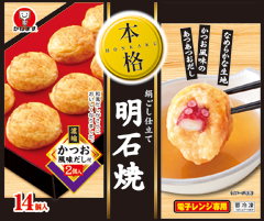 本格 明石焼 14個入