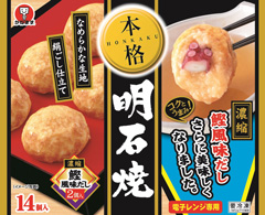本格 明石焼 14個入