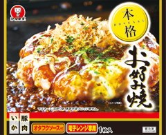 本格 お好み焼 310g
