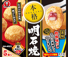 本格 明石焼 5個入