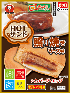 HOTサンド 照り焼きソース味