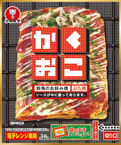 かくおこ