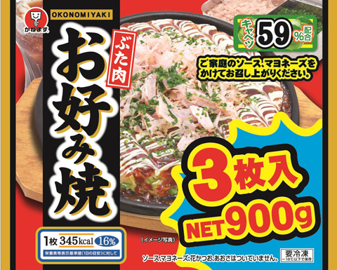 お好み焼 3枚入 900g