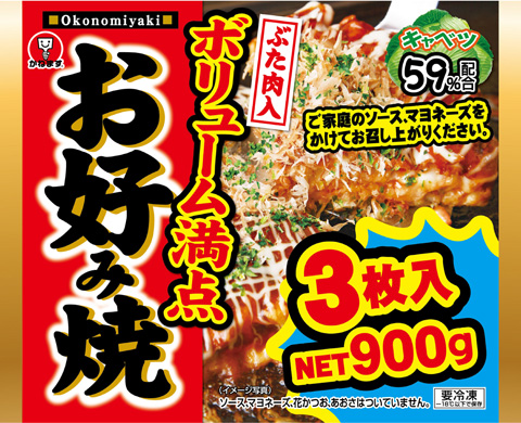 お好み焼 3枚入 900g