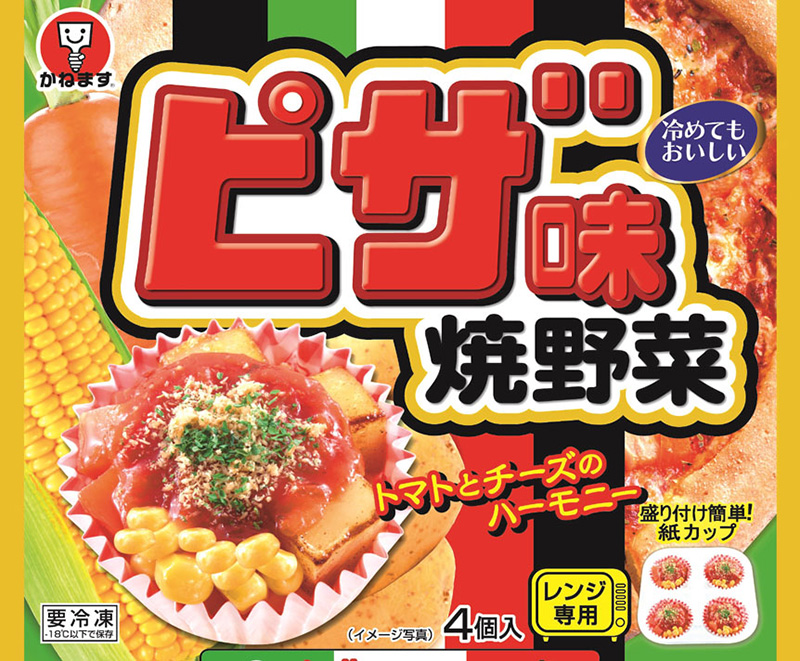 ピザ味 焼野菜 4個入