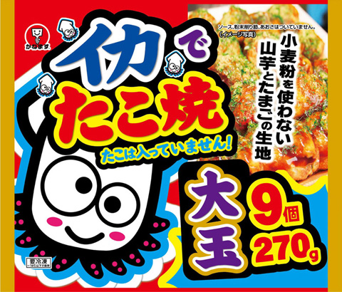 イカでたこ焼 9個入 270g