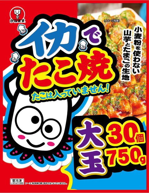 イカでたこ焼 30個入 750g