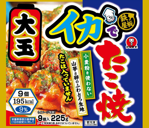 鉄板屋　イカでたこ焼　9個入　225ｇ