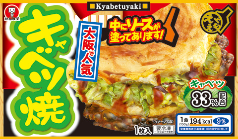 ええもん キャベツ焼 150g