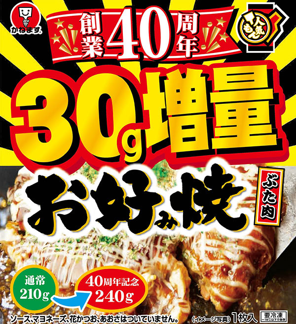 人気もん お好み焼 240g