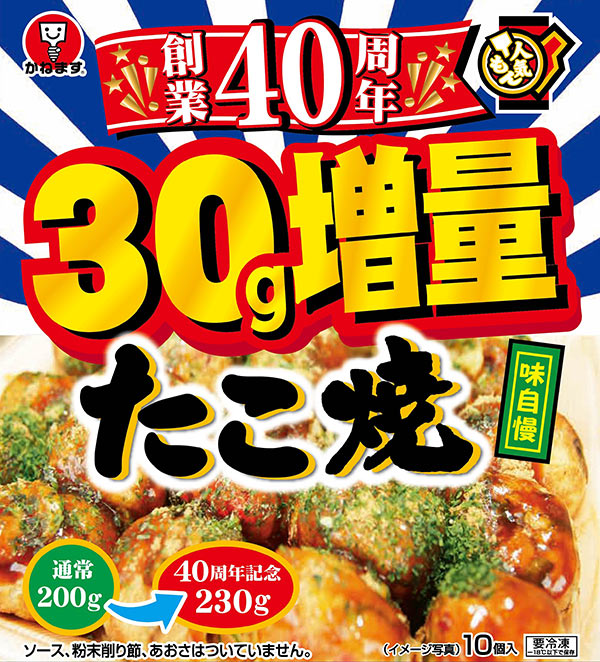 人気もん たこ焼 10個入