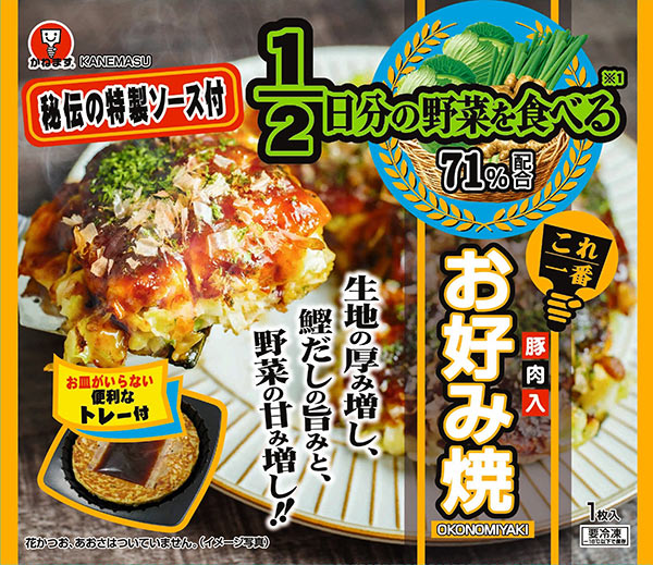 これ一番 お好み焼 260g