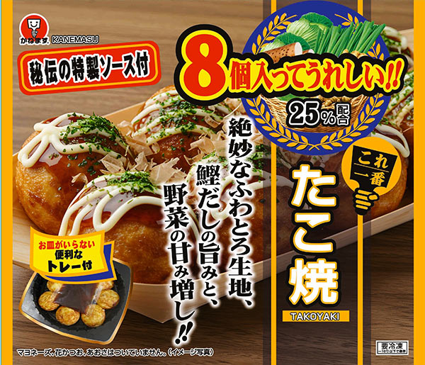 これ一番 たこ焼き 8個入