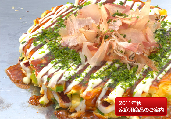 かねます2011年新商品のご案内